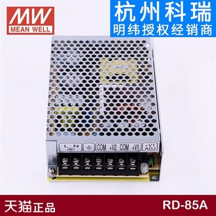 60A 85B明纬85W双输出5V12V24V开关电源D 60B NED 75B 75A 85A