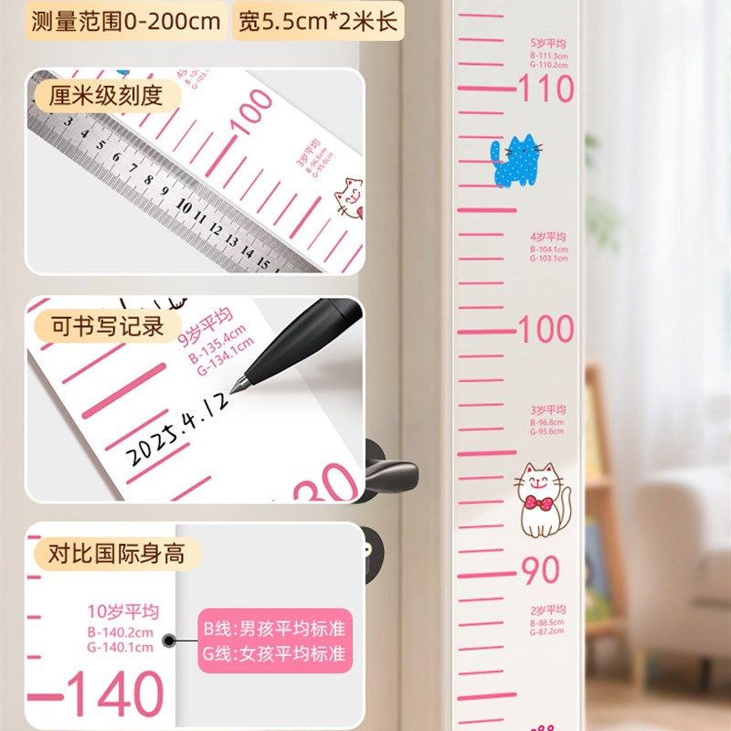 卡通图案透明身高贴儿童量身高尺墙贴不伤墙宝宝身高精准测量墙贴,模玩/动漫/周边/娃圈三坑/桌游,模型制作工具/辅料耗材,淘宝优惠券,粉丝福利购,淘宝优惠卷