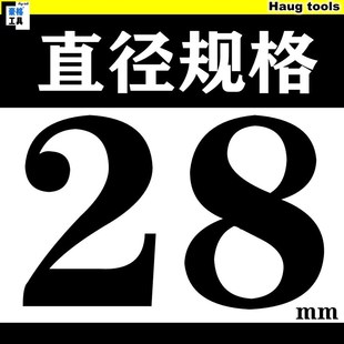 不锈钢铝合金铁板金属开孔器28-31-32-34-37-39-42-43-46-47-48mm