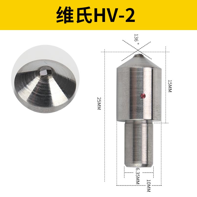 金刚石压头硬度计配件洛