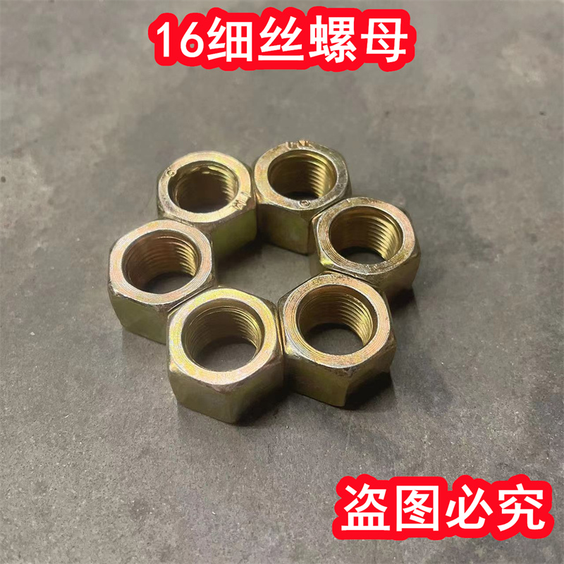 拖拉机配重铁螺丝 东方红u福田欧豹后轮 拖拉机后配重螺丝 圆孔