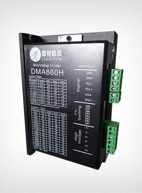 雕刻机雷赛DMA860H驱动器57/86步进电机驱动器 质保一年 包邮