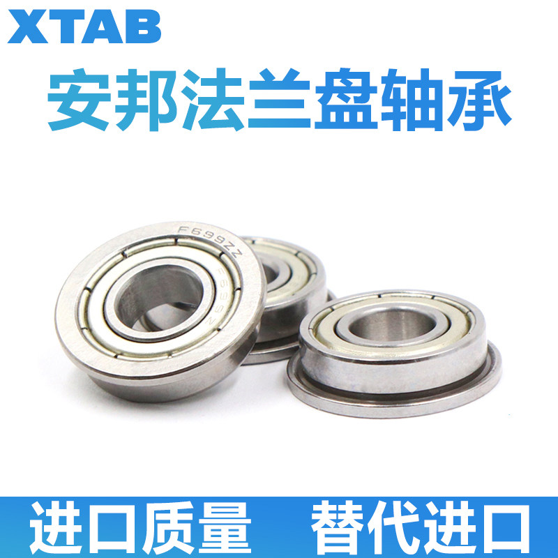 挡边法兰轴承MF117 MF126Z MF128Z MF148 MF72 93 608ZZ