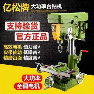 钻铣床工业台钻攻丝钻孔一体机家用五金机械十字工 热销多功能台式