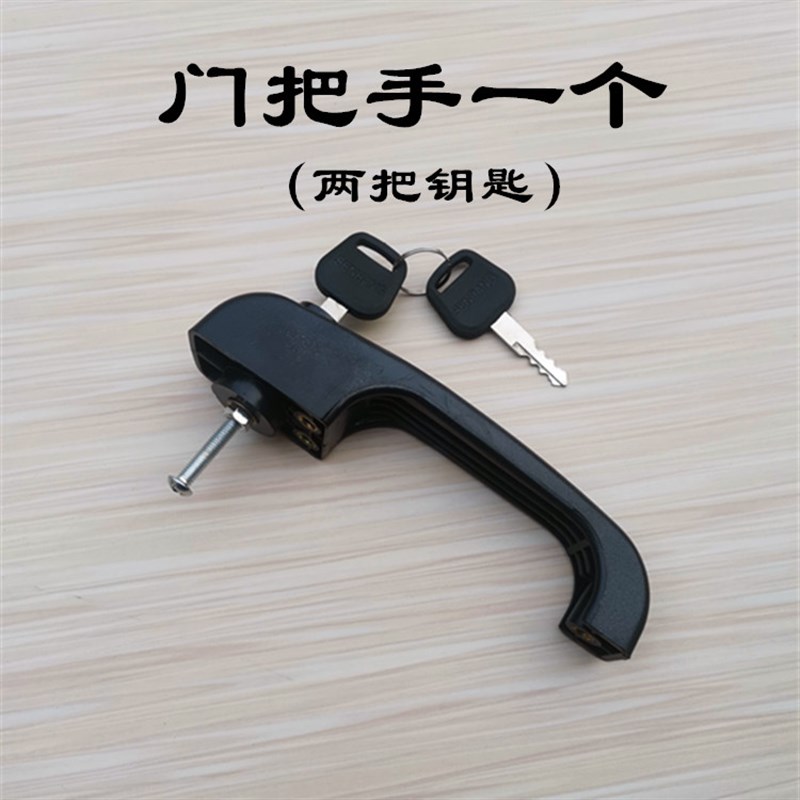 福田雷沃欧豹东方红约o翰迪尔收割机拖拉机驾驶室把手锁体车门门