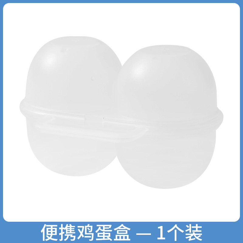 日本户外便携鸡蛋盒塑料蛋托分装盒防震防摔保护收纳盒子装蛋神器,个性定制/设计服务/DIY,明信片定制,淘宝优惠券,粉丝福利购,淘宝优惠卷