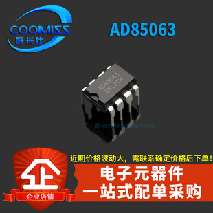 原装AD84064M 85063D MDIP/DIP 车载充电芯片直插全新