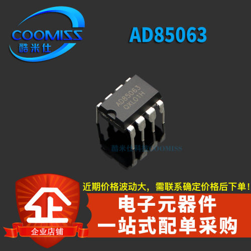 原装AD84064M 85063D MDIP/DIP 车载充电芯片直插全新