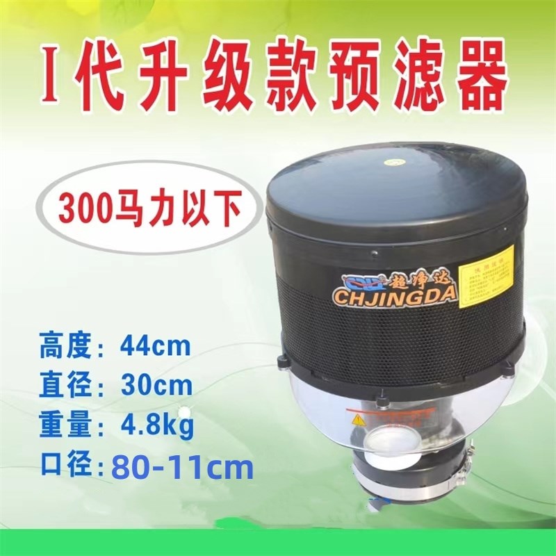 超净达除尘器东风120l4  704  504  404  304东方红拖拉机滤清器