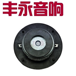 威发进口天然蚕丝膜双磁4寸高音喇叭100/104/110/116【一只价】