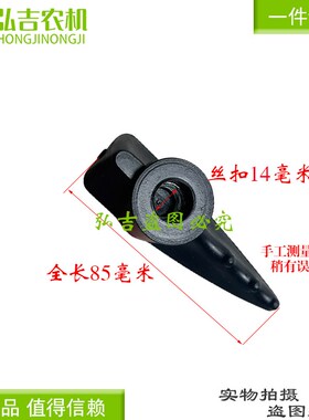 手扶拖拉机外档杆羊角手球(12~16Cmm)圆手球(8~12mm)包邮