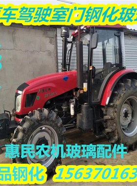 东风DF804/904/1004/1204/1354 拖拉M机驾驶室门挡风玻璃 钢化玻