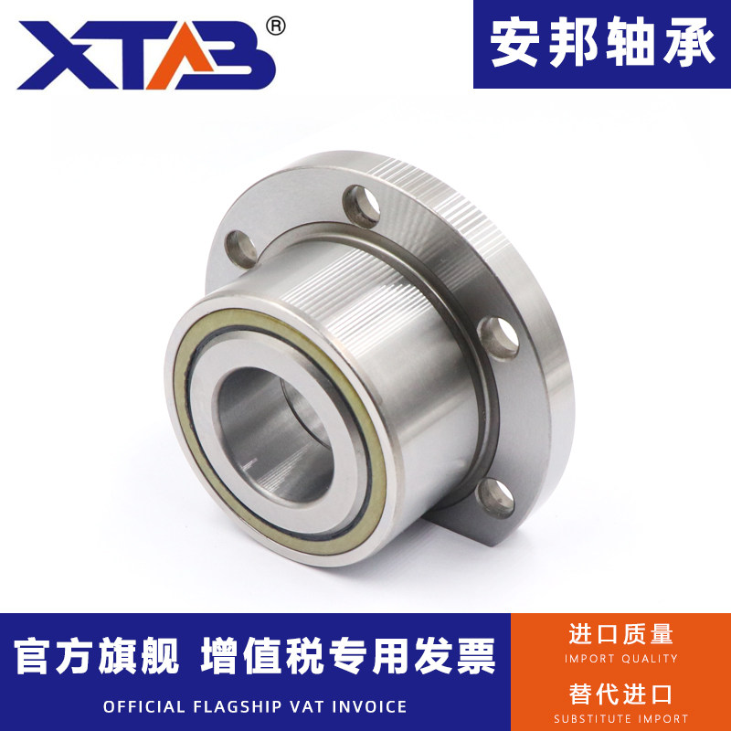 哈尔滨切边法兰丝杠配对轴承FL760205/7205 2RS DBB P5 P4