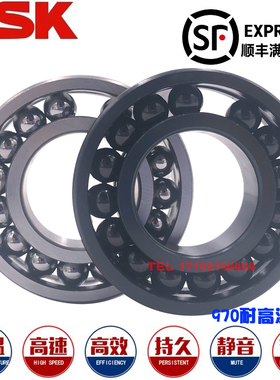 进口NSK耐高温800度j轴承970305 970306 970307 970308 970309 ZZ