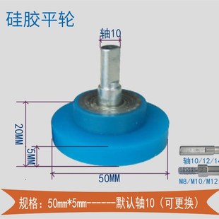 包覆机硅胶压轮配件腹膜机耐高温轴承压料行走贴皮平轮软硅胶滚轮