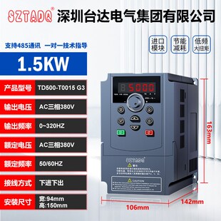 台频达三相380V重载变频器3/4/7.5/15/22/37/110/160KW电机调速器