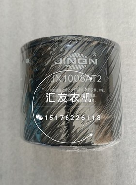 1409022610000m JX1008AT2 福田雷沃欧豹 M504 604 704-E 机油滤