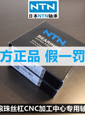 进口NTN BST45X75-1BP4 机床主轴轴承 丝杠轴承 高速耐高温轴承