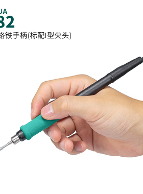 谊华982高精度烙铁手柄C245/C210一体式发热芯烙铁头
