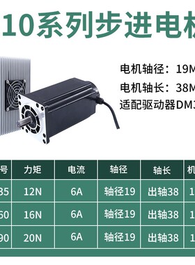 三相110步进电机超大扭矩12N16N20N驱动器3DM3722步进电机套装
