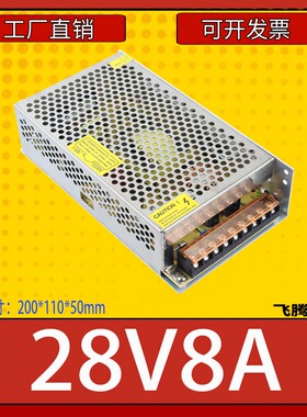 13.8v18v28v开关电源门禁变压器可视对讲2a4a10a直流110V220v转DC