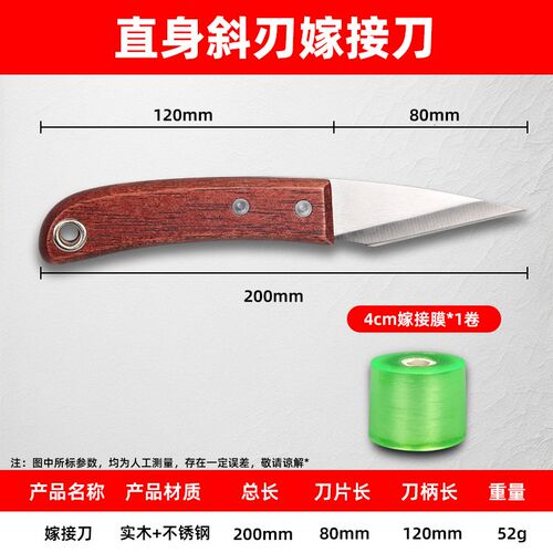 果树嫁接专用刀植物嫁接神器园林专业架接工具全套可折叠嫁接刀