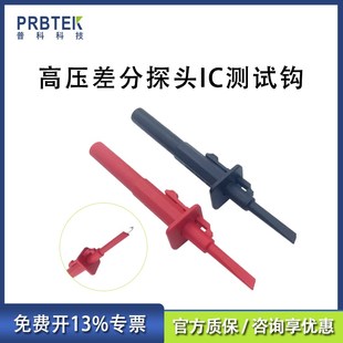 测试钩高压差分探头配件伸缩夹万用表表笔电压电流示波器探头勾子