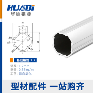 第三代28mm铝合金精益管 铝合金线棒配件铝管LCIA应用三代线棒