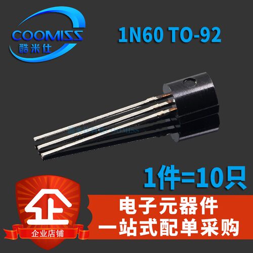N沟道场效应管 1N60 1A 600V TO-92插件 10只 MOS管 三极管大全级