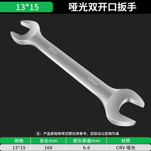 双头开口扳手呆扳手两用呆头小板手套装叉口板子哑光14工具套装