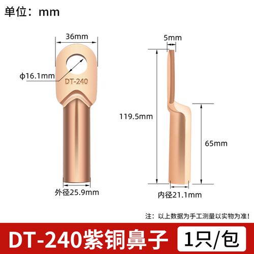 DT10-400平方铜鼻子国标压线鼻子电缆铜接头接线端子堵油铜接头