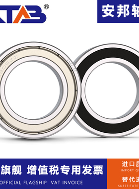 哈尔滨轴承 16005 16006 16007 16008 ZZ RS E