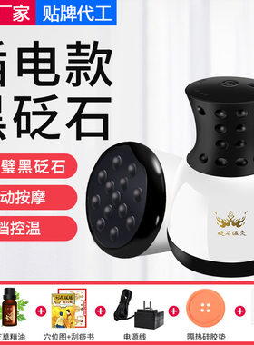 电动砭石温灸按摩仪充电吸刮痧器揉腹推背经络疏通能量热敷扶阳罐