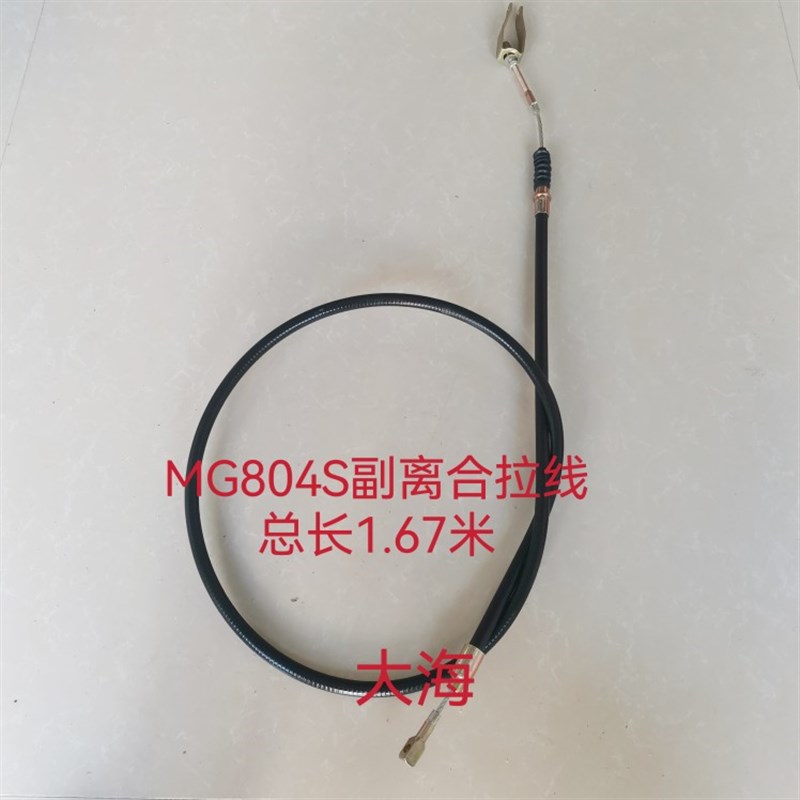 东方红MF MK554/604/704 804 9K04副离合器拉线动力输出拉线