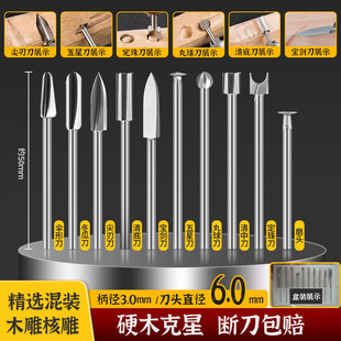 木工电动雕刻刀头牙机雕刻工具套装钻头打胚刀根雕打磨头木雕铣刀