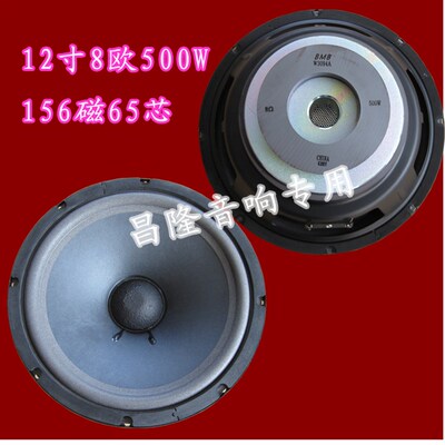 Bmb 10英寸12英寸扬声器Ktv卡袋专业扬声器会议酒吧舞台扬声器扬