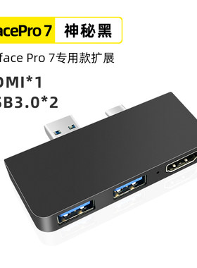 微软Surface Pro6扩展坞pro5/4拓展坞Pro7转换投影仪转接头千兆网
