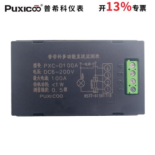 直流电力监测仪多功能表电压DC200V电流20A50A100A功率表报警输出