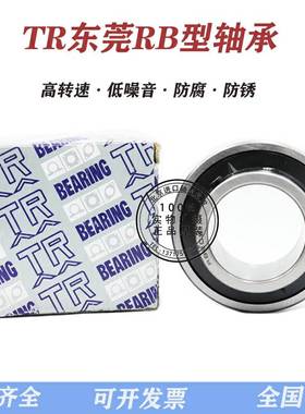 RB207 206 205 208 209 210 212 215 208-24 210-31圆柱面轴承