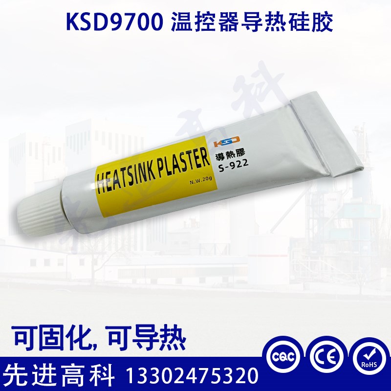 温控开关KSD301/KSD302 0~500度 10A/15A/16A/30A 常开常闭温控器