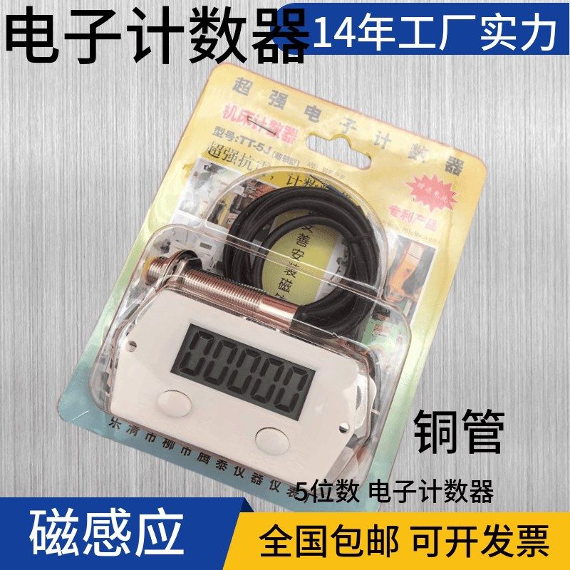 磁感应电子计数器5位数显工业流水线记数器冲床机械手点数器,特色手工艺,其他特色工艺品,淘宝优惠券,粉丝福利购,淘宝优惠卷