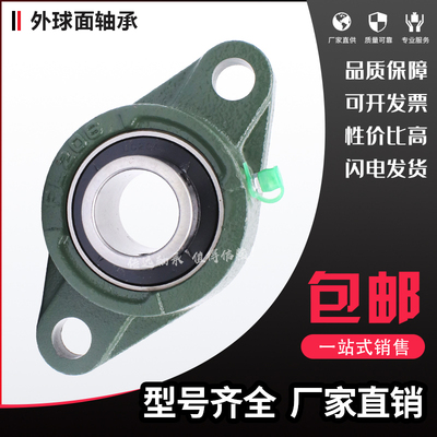 外球面轴承带座立式座P209 UCP210 P211 P212 P213