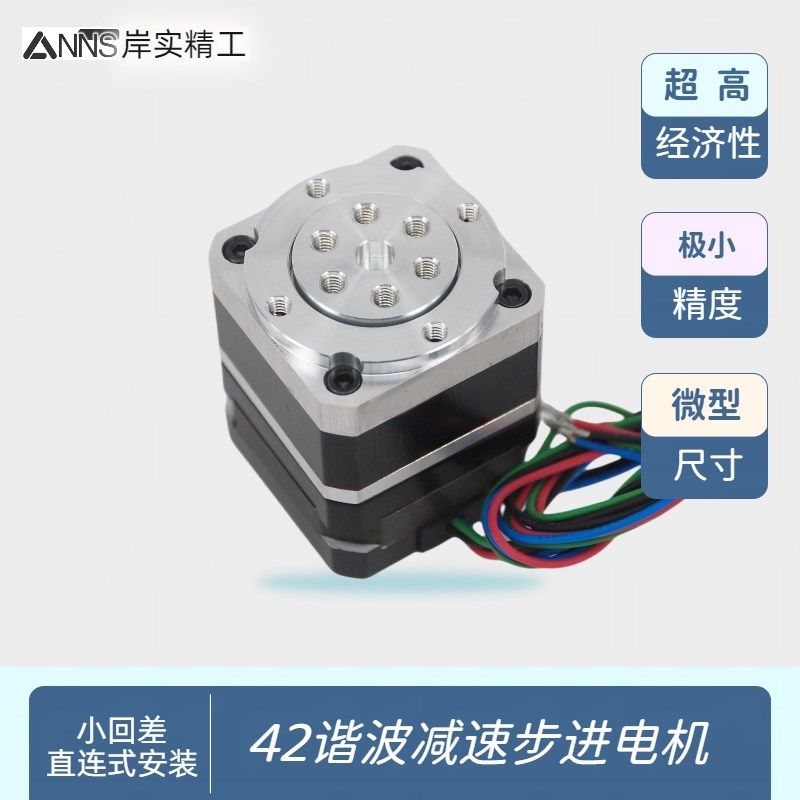 42减速步进电机微型谐波齿轮箱两相马达高精度低噪音超平稳 - 实物图