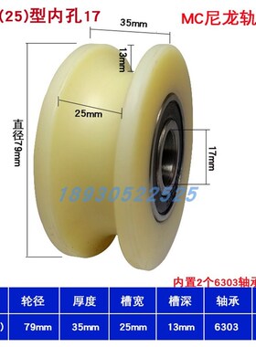 尼龙U型钢丝绳滑轮圆钢槽轮塑料凹槽圆弧形滚轮导向轮圆管轨道轮