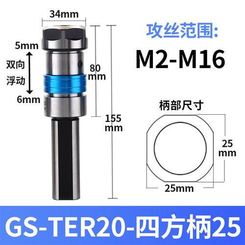 数控车牀攻丝刀柄伸缩浮动攻牙夹头螺丝攻板牙夹具直锥柄莫氏钻牀