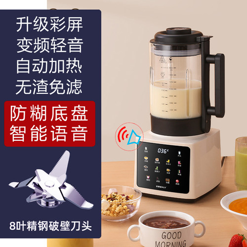 2022新款多功能家用榨汁机破壁机豆浆机一体免煮婴儿辅食五谷杂粮