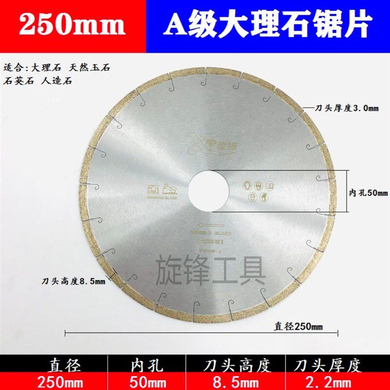 350大理石锯片天然石材切割片玉石岩板石英石人造石400金刚石刀