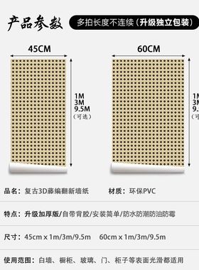 藤编家俱改造衣柜子贴纸翻新装饰铁皮整体橱柜门防水防潮自粘加厚