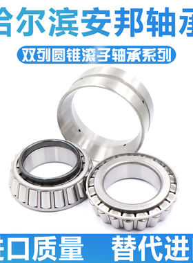 哈尔滨双列圆锥滚子轴承 352915 352916 352917