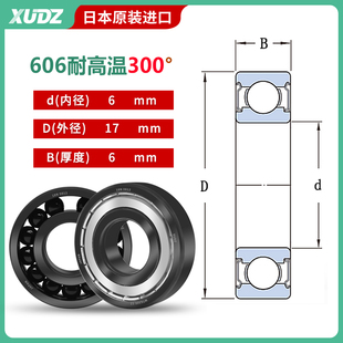 604 608 605 607 609静音 606 日本耐高温轴承300度1000度603